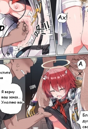 Курьер из Яндекс Доставки съела мой заказ...