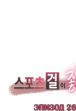 Спортивная девушка 6-26  Гимнастика-4