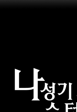 Секс-обучение 5. Надо заниматься.