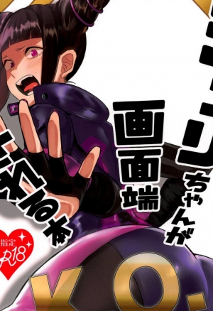 A Story Of When Juri-chan Got KOd By The Screen RUS