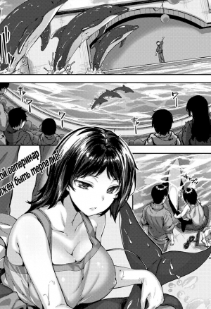 Возлюбленная дельфина