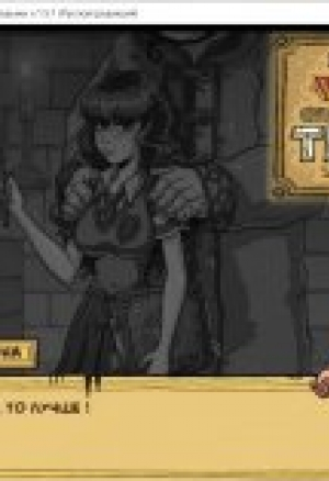 Тренер ведьмы / Witch Trainer