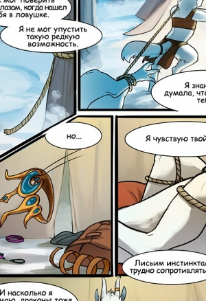 Лисья добыча