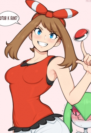 Время битвы!