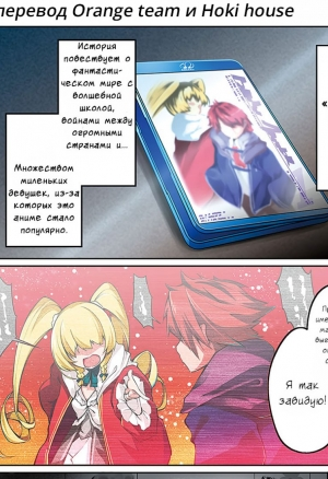 Я переродился в Свиногерцога и в этот раз скажу ей сам: я люблю тебя!