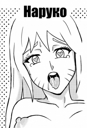 Наруко. Путь в Куноичи