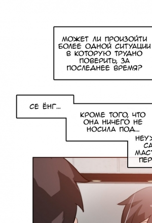 Повседневная жизнь извращенки 5