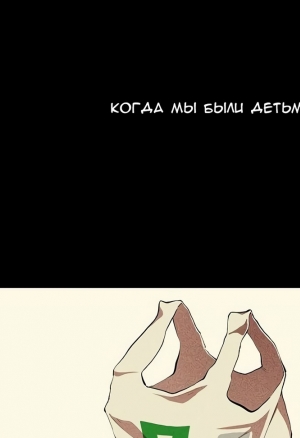 Ближе, чем соседи 46