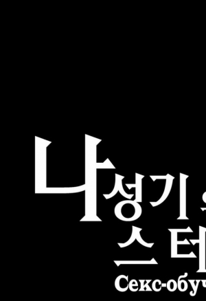 (Секс-обучение 6. 1 против 2