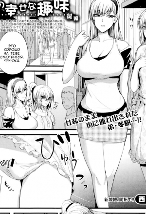 Моё счастливое хобби 2