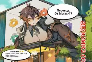 Genshin Impact. Летнее время. Часть 2. Crow