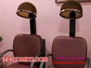 Зеркало Афродиты. Часть 7. Следующий этап. Melissa822