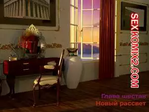 Зеркало Афродиты. Часть 6. Новый рассвет. Melissa822
