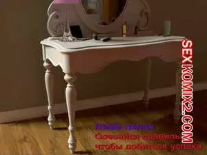 Зеркало Афродиты. Часть 3. Одевайся правильно, чтобы добиться успеха. Melissa822