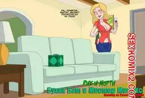 Рик и Морти. Бухая Бэт и Мистер Мисикс. Kotaotake