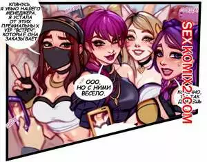 League of Legends. KDA vip Meetup. blushy pixy