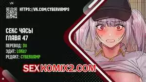 Секс Часы. Части 47 и 48 и 49. Sex Stop Watch