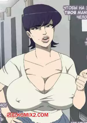 Мама Коми и Хулиган