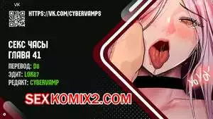 Секс Часы. Части 41 и 42 и 43. Sex Stop Watch