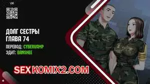 Долг Сестры. Части 74 и 75 и 76. My Sister Duty