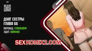 Долг Сестры. Части 68 и 69 и 70. My Sister Duty