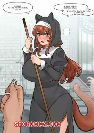 Волчья Монахиня. 6No1