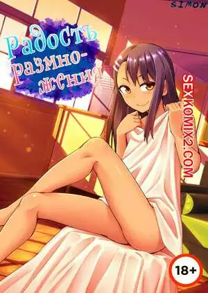 Радость размножения. The Joy Of Breeding. Ghettoyouth