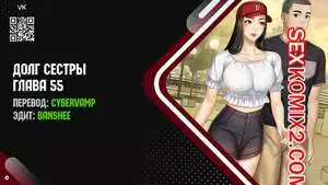 Долг Сестры. Части 55 и 56 и 57. My Sister Duty