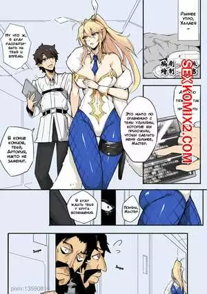 Fate Grand Order. Судьба. План Чёрной Бороды. Namidame