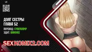 Долг Сестры. Части 52 и 53 и 54. My Sister Duty