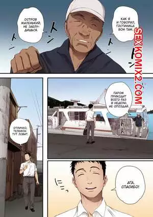 Остров Улыбки. Kansai Orange