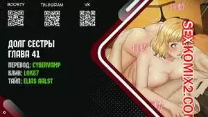 Долг Сестры. Части 41 и 42 и 43. My Sister Duty