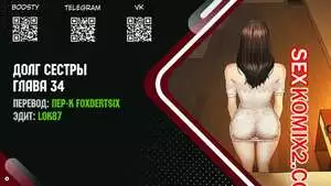 Долг Сестры. Части 34 и 35 и 36. My Sister Duty