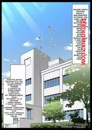 Гордость школы больна венерическими заболеваниями. kyouan