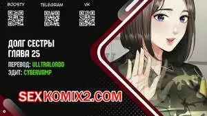 Долг Сестры. Части 25 и 26 и 27. My Sister Duty