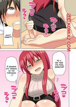 История футфетишиста. Часть 22. Nush