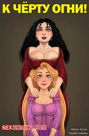 К чёрту огни. Rocner