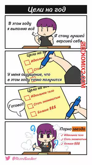 Гендерные прикольчики. Часть 1. Rudy Saki