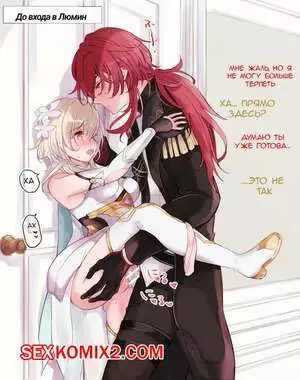 Genshin Impact. Аято Сан, могу я остаться сегодня вечером. Часть 1