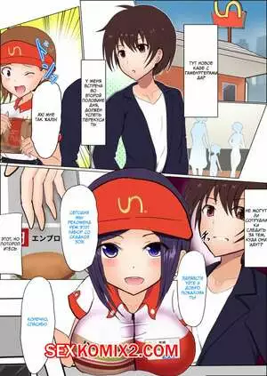 Стать сотрудником. Staff ka Becoming Staff. Miraosu.