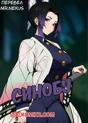 Genshin Impact. Синобу