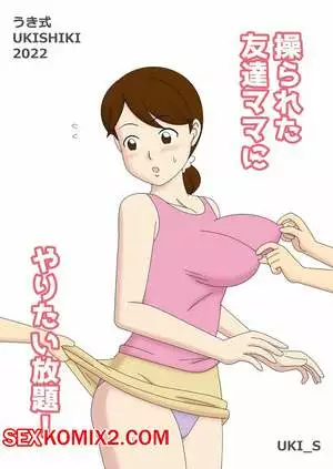 Ukisystem. Mothercorn. Часть 4.5. UKI S