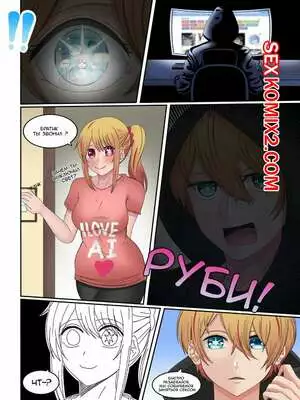 Аква и Руби. Часть 1. Hiki Desu