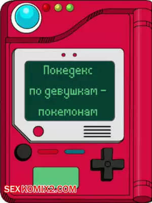 Покедекс по девушкам покемонам. Часть 16. Kinkymation