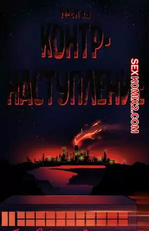 Рок хуй. The Rock Cocks. Часть 13. Rocket Roller