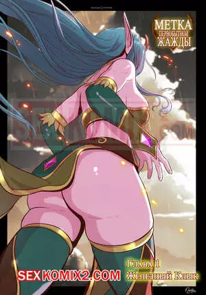 Варкрафт. Метка первобытной жажды. Часть 1. Железный клык.