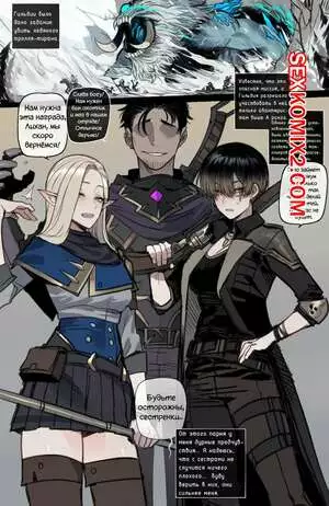 Плохо Кончающий Отряд. Часть 3. Bad Ending Party. ratatatat74