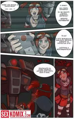 Гейдж. Приграничные земли.