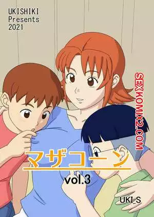 Ukisystem. Mothercorn. Часть 3. UKI S