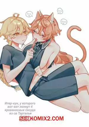 Genshin Impact. Летнее время. Часть 7. Crow